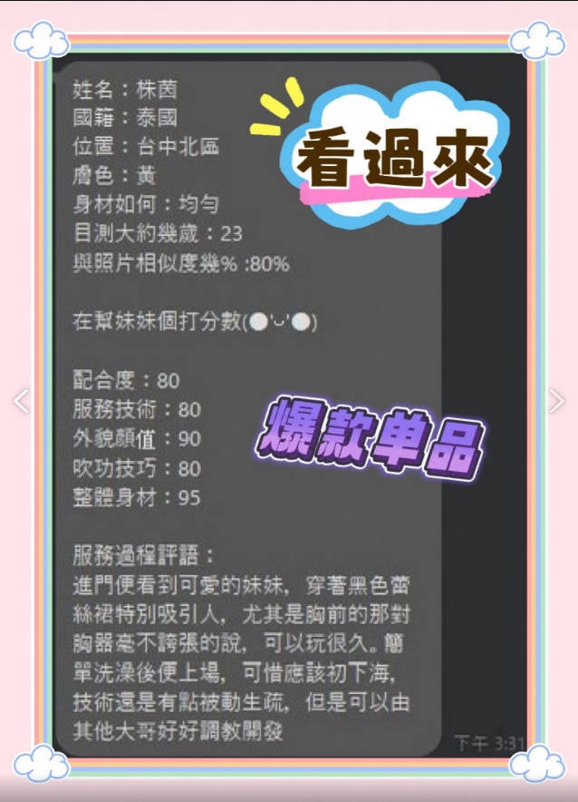 株茵 (2HYE5XA9XK) - 圖片 4 - 馬來妹 台中 - 樂漾全省全台定點樓鳳茶外約外送茶