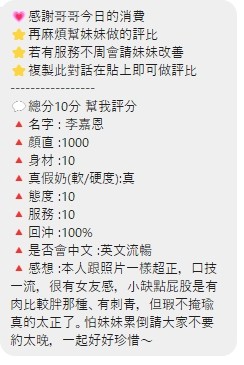 中壢區5李嘉恩 (339649) - 圖片 3 - 泰妹 桃園 - 婗婗專業定點