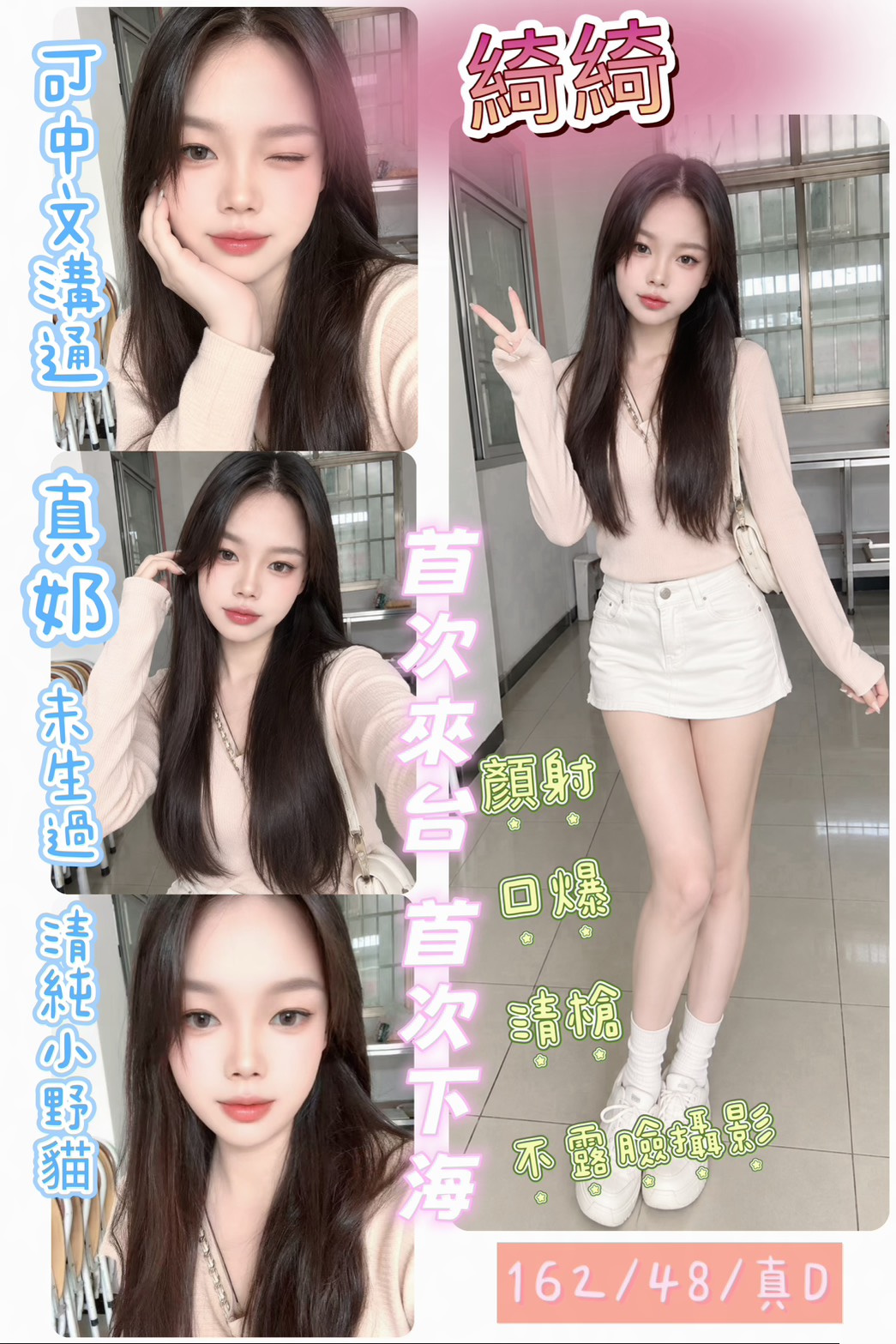 綺綺