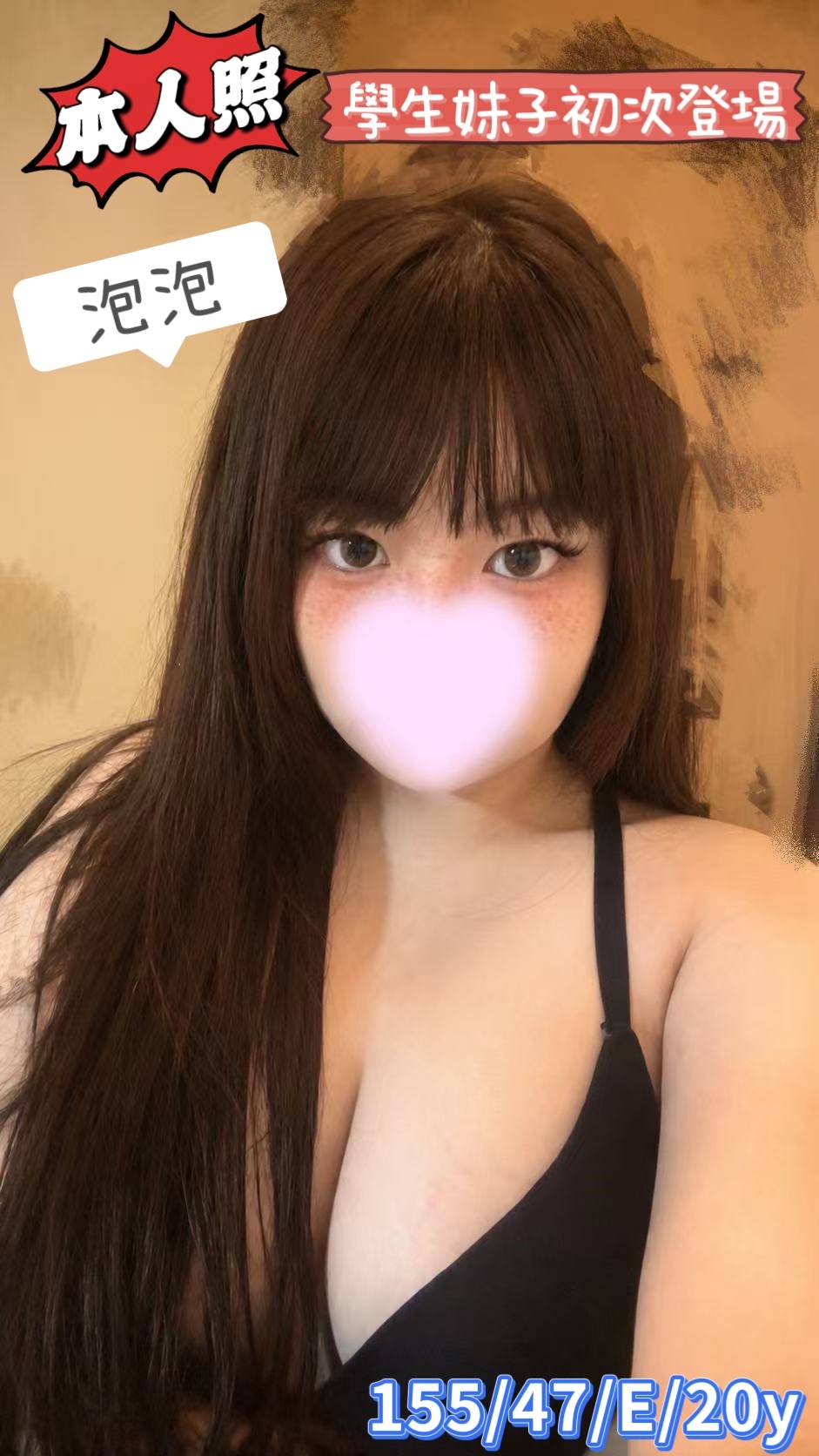 泡泡 (SUD7ZT5HB7) - 圖片 1 - 台妹 桃園 - 外約定點戀愛俱樂部