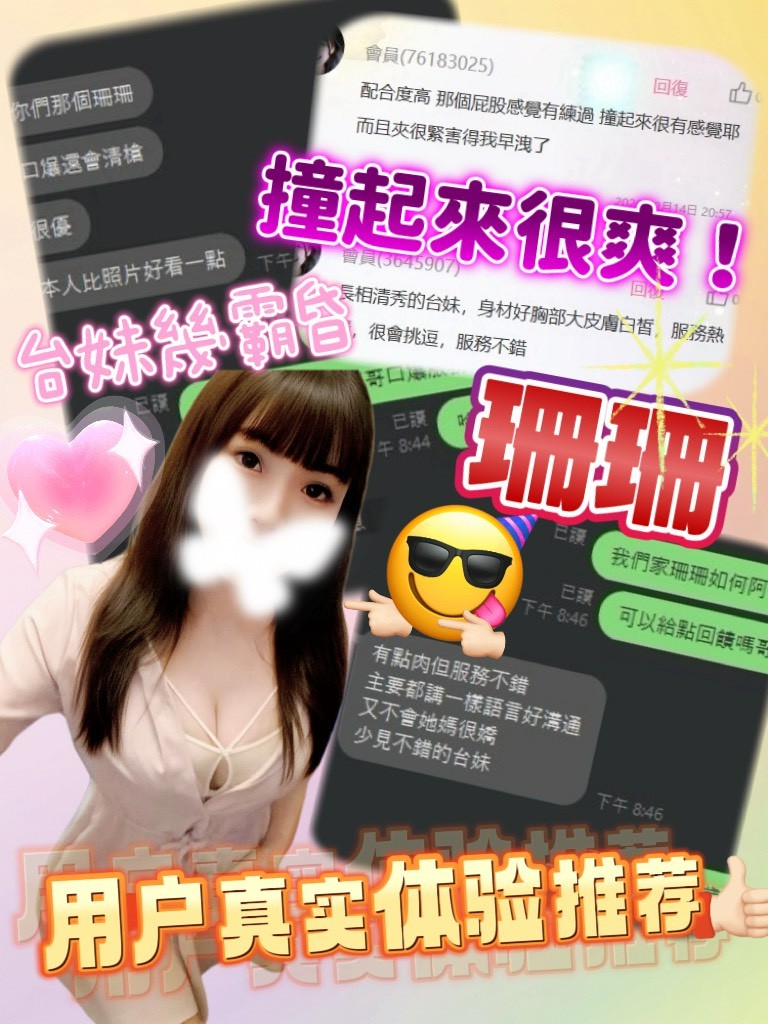 珊珊 (372750) - 圖片 5 - 台妹 新竹 - 展示用 定點茶/外約/外送茶