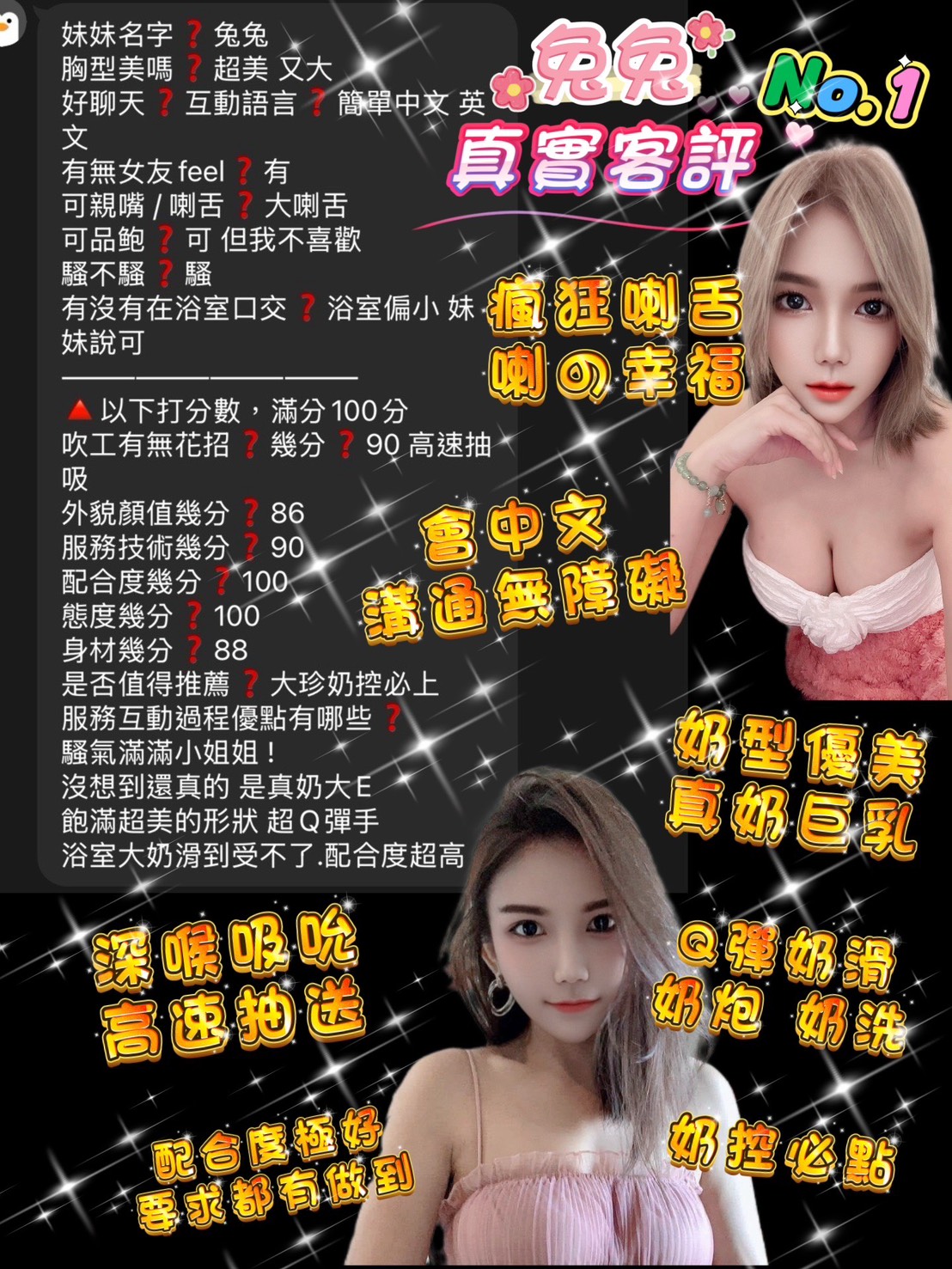 兔兔 (MTB7HMCW3H) - 圖片 3 - 泰妹 桃園 - 新竹香草