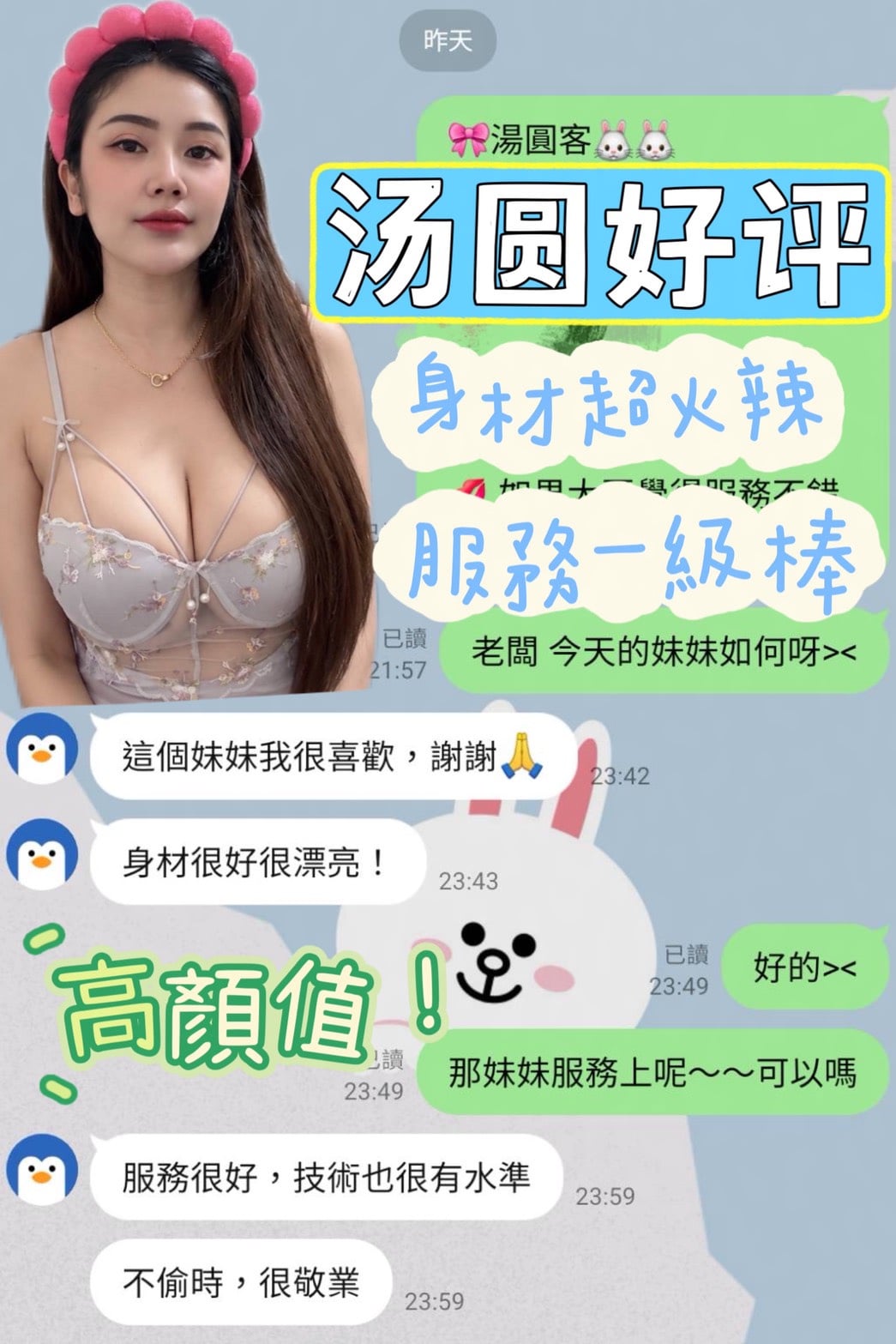 湯圓 (UXT6ZVKAX8) - 圖片 2 - 馬來妹 台南 - 歡淫光臨~