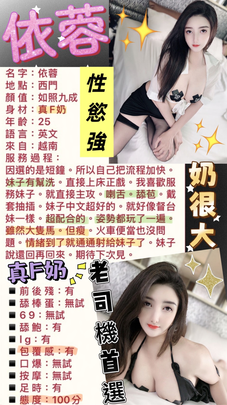 依蓉 (382950) - 圖片 6 - 越南妹 台北 - 仟仟小姿