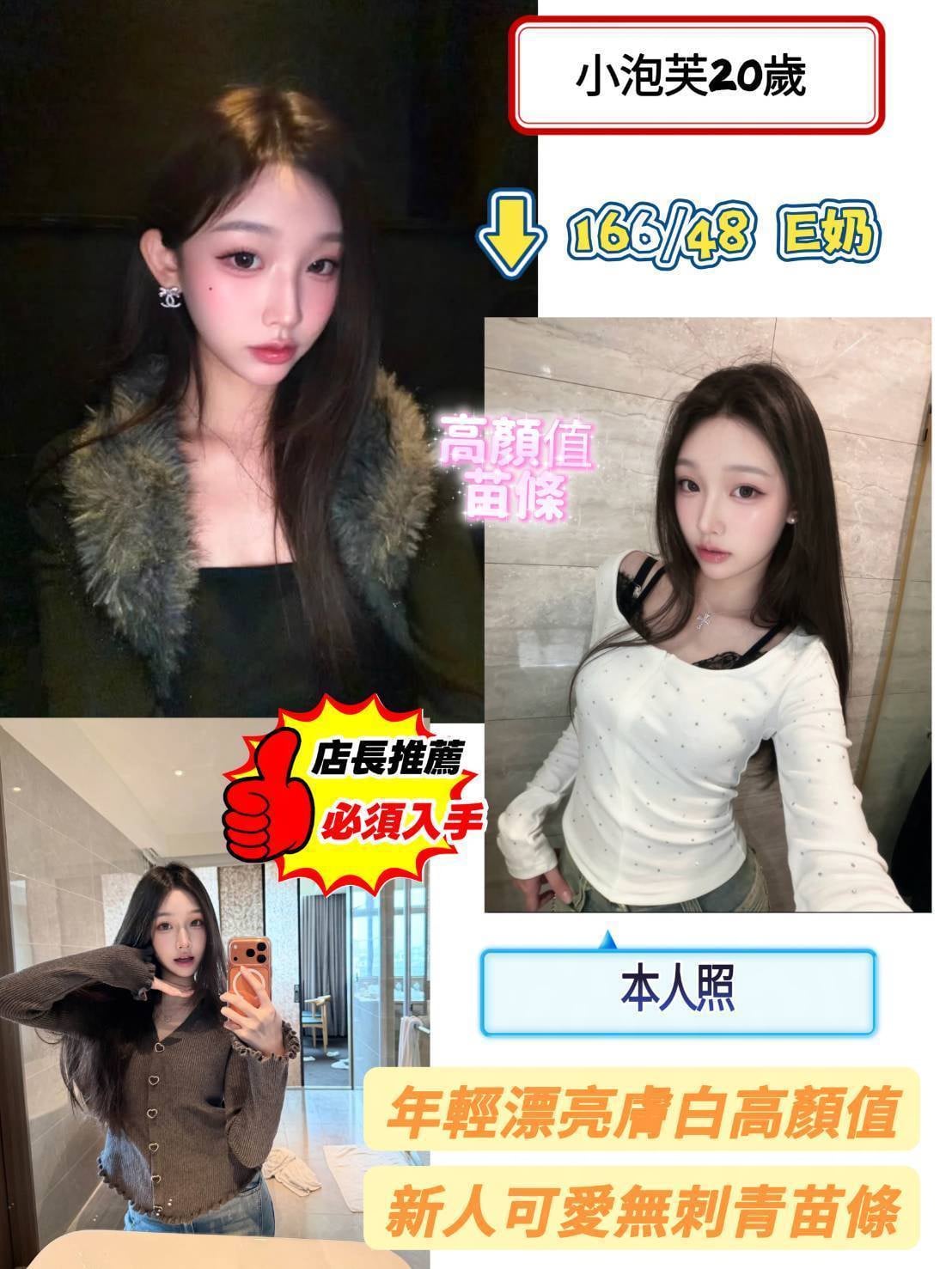 小泡芙 (4de4e6an4h) - 馬來妹 台南，20歲，E罩杯 - 全台地區 網站