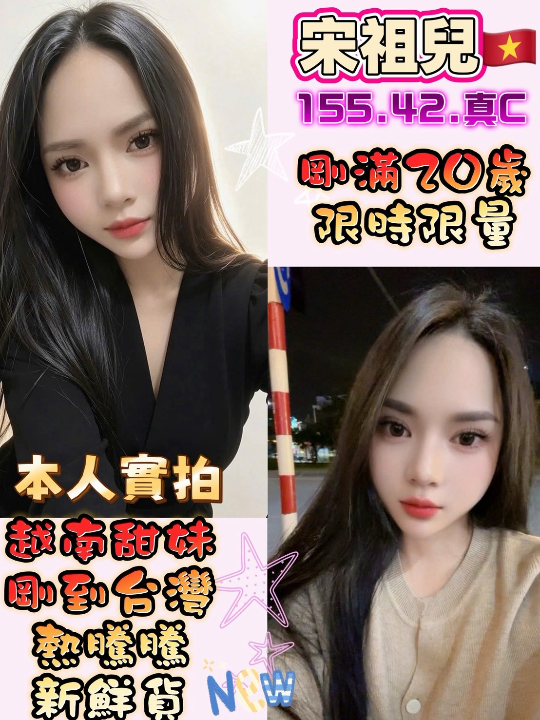 宋祖兒 (k88vnrq2tn) - 越南妹 雲林，20歲，C罩杯 - 溫妮