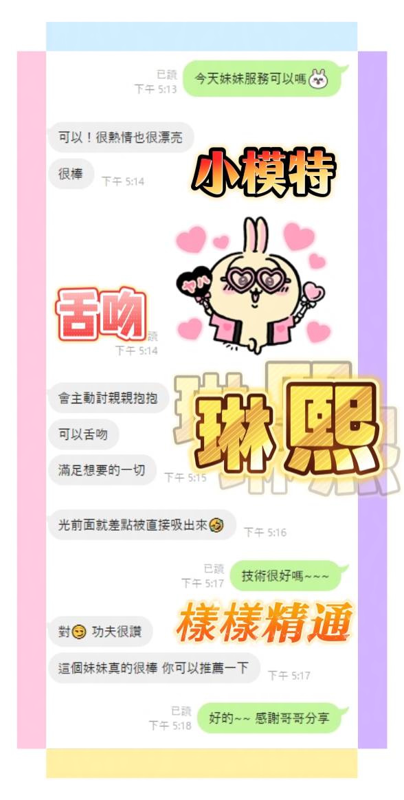 琳熙 (E4F4MA3EGA) - 圖片 2 - 馬來妹 台南 - 凱蒂嚴選｜高雄・屏東・東港・恆春優質茶訊交流
