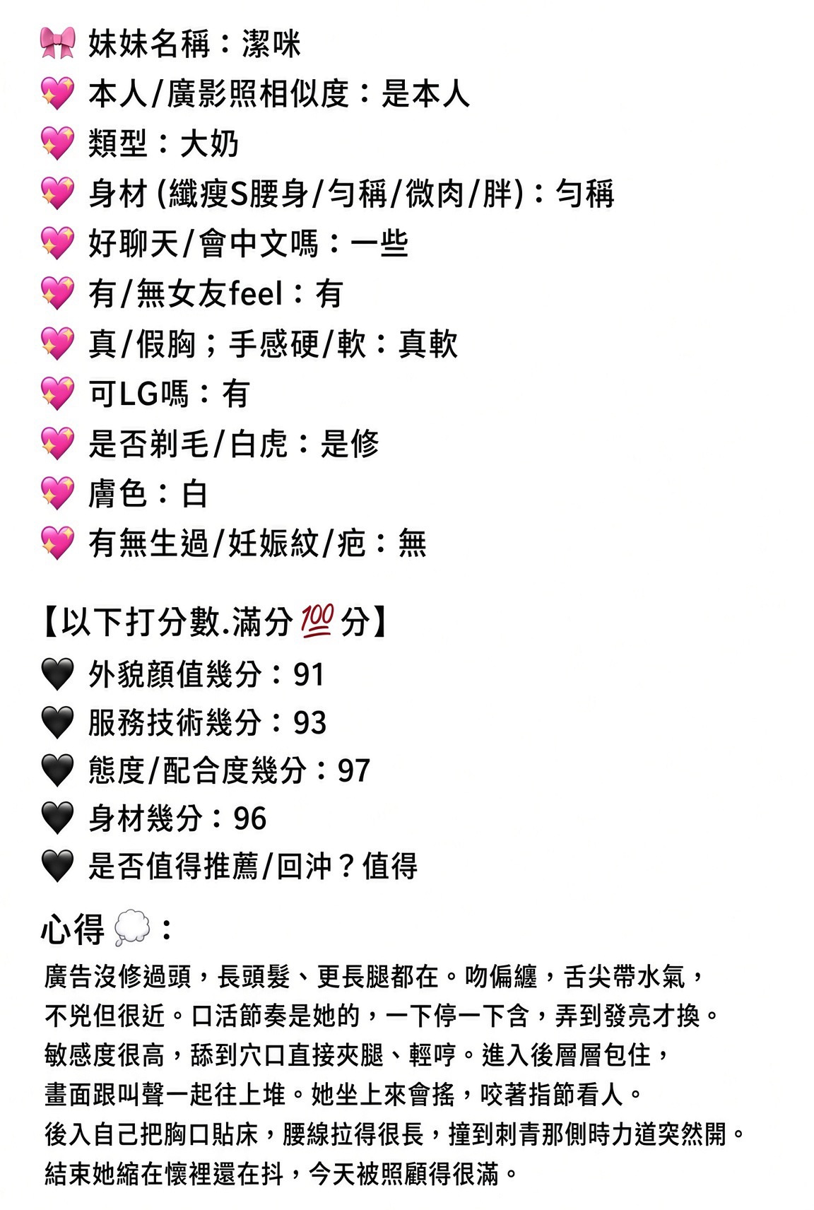潔咪 (6897UWZT8W) - 圖片 7 - 馬來妹 嘉義 - 筠晞
