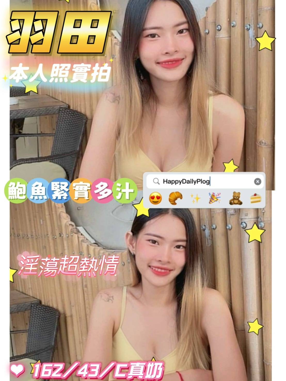 羽田 (397638) - 馬來妹 台南，23歲，C罩杯 - 展示用 定點茶/外約/外送茶