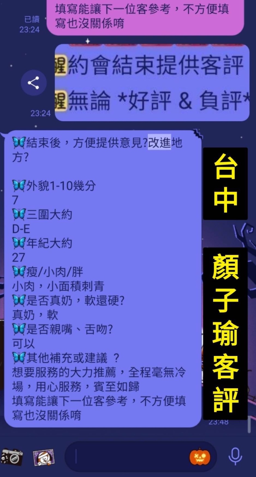 顏子瑜 (381269) - 圖片 9 - 越南妹 台中 - 展示用 定點茶/外約/外送茶