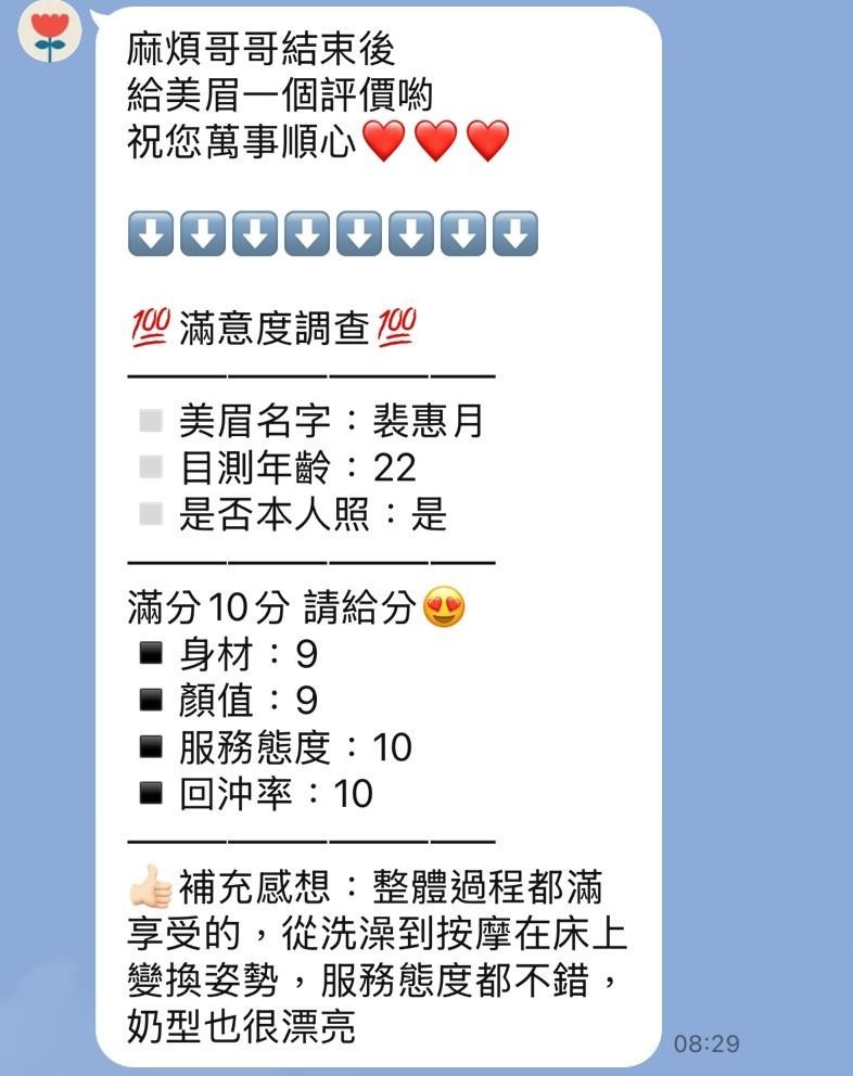 裴惠月 (317751) - 圖片 4 - 泰妹 桃園 - 夜貓子