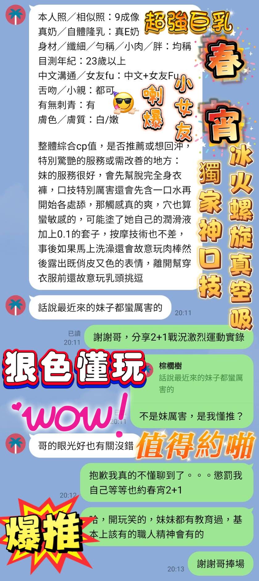 春宵 (W8NN72EGQS) - 圖片 5 - 越南妹 高雄 - 爸玩茶姬