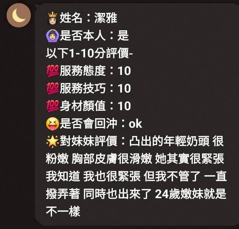 潔雅 (385166) - 圖片 6 - 馬來妹 嘉義 - 全省ᵕ̈湯可嵐