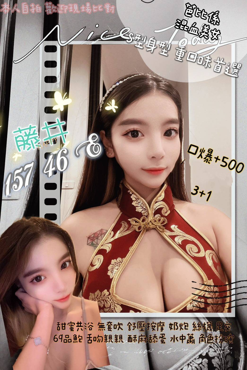 藤井 (366621) - 圖片 1 - 泰妹 新北 - 輕鬆Go全台定點&外約