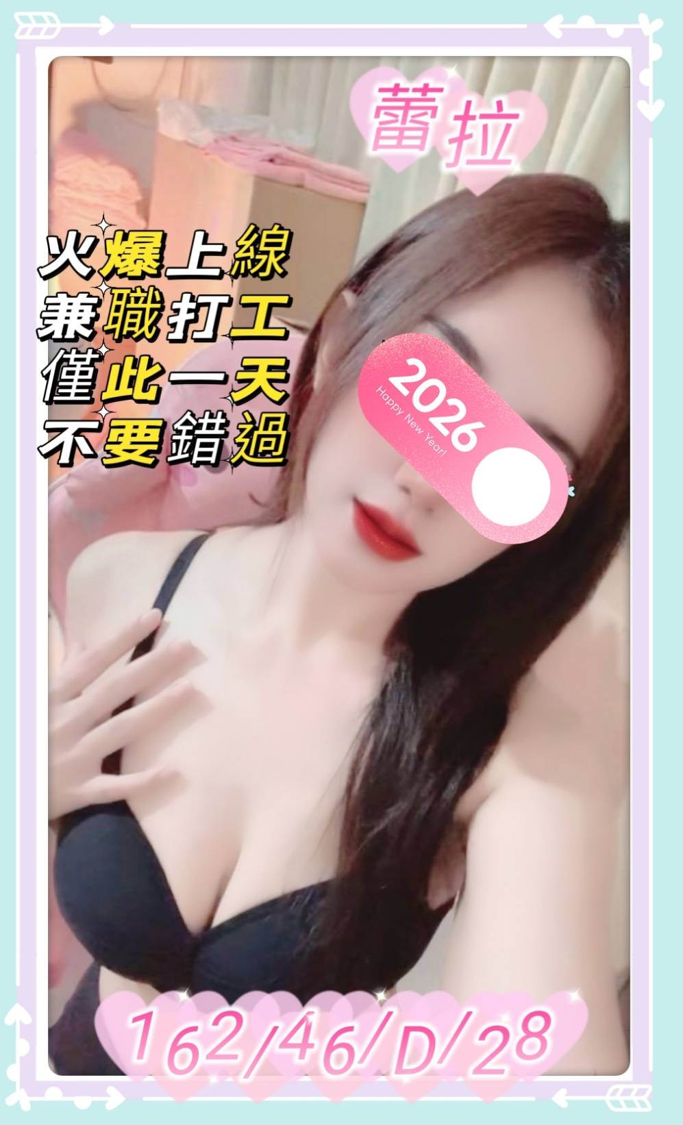 蕾拉 (z2xsdek2sq) - 台妹 新北，28歲，D罩杯 - 饗樂吟水