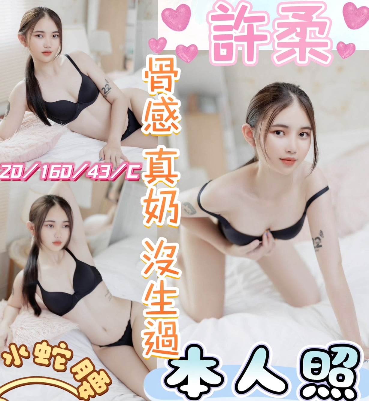 許柔 (suhjj9jn27) - 馬來妹 彰化，20歲，C罩杯 - 全台地區 網站