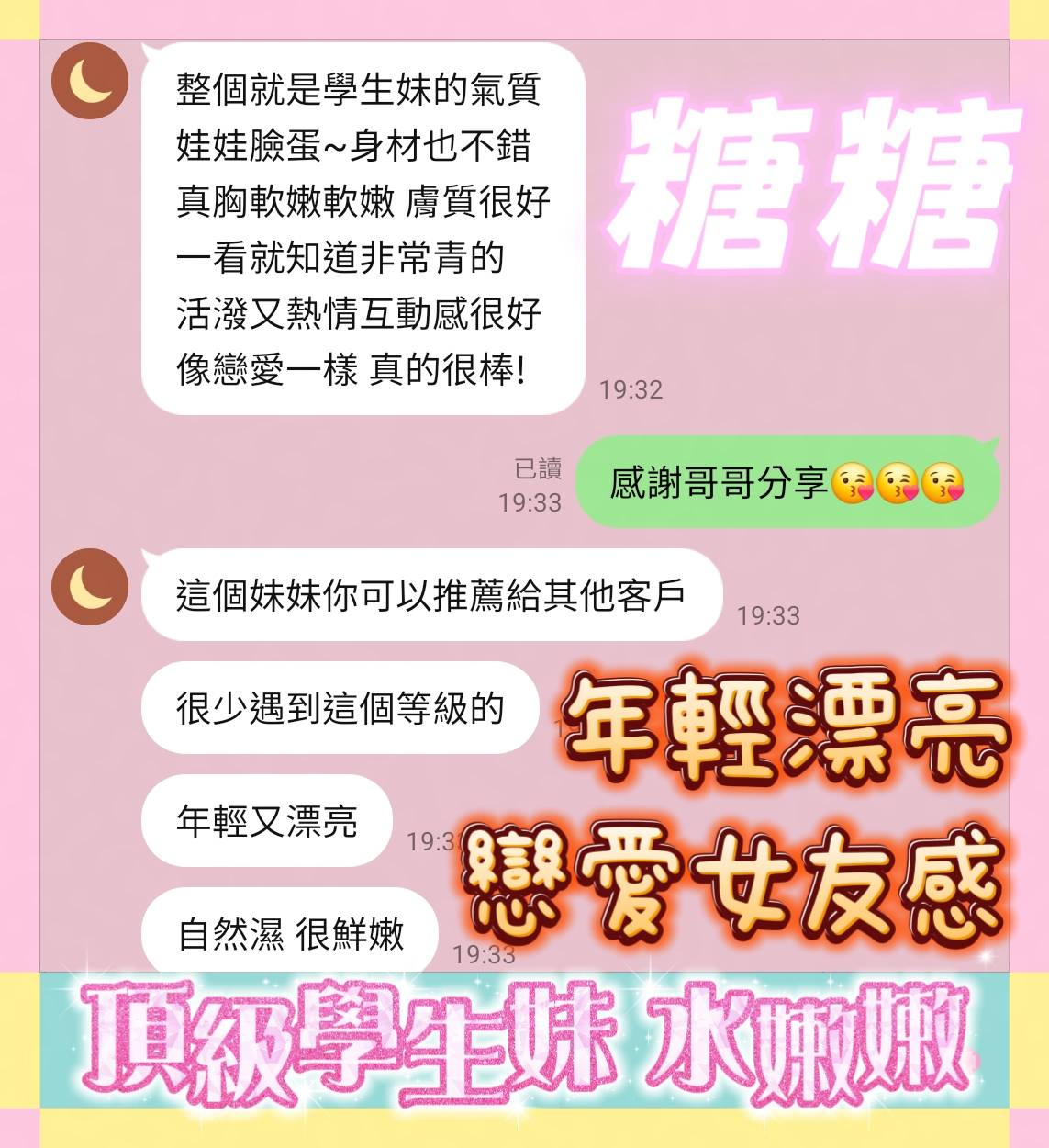 糖糖 (538BVMQRFC) - 圖片 4 - 馬來妹 台南 - 好男人娛樂導航