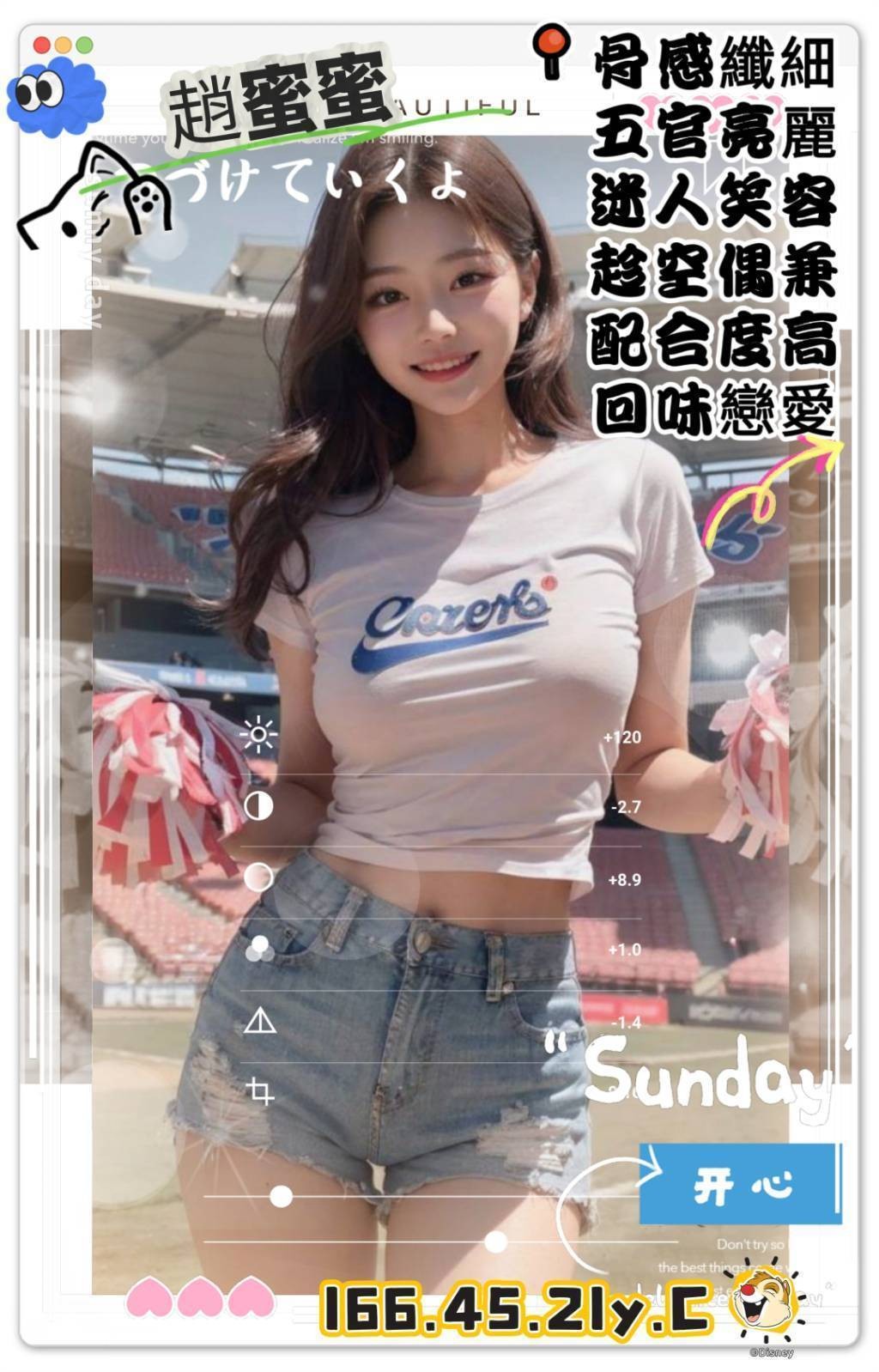 趙蜜蜜 (298345) - 圖片 1 - 台妹 新竹 - 輕鬆Go全台定點&外約