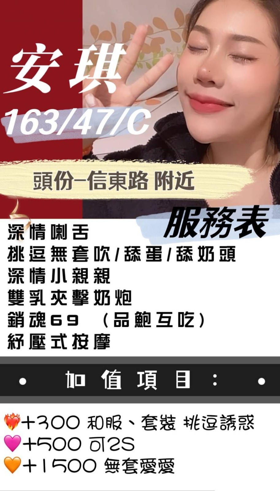 安琪 (250353) - 圖片 2 - 泰妹 苗栗 - 輕鬆Go全台定點&外約