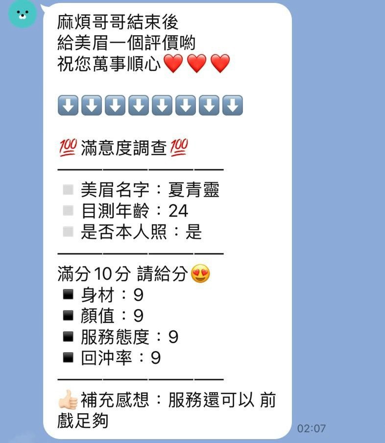 夏青靈 (RES2RMP9RP) - 圖片 2 - 泰妹 新竹 - 快樂寶貝