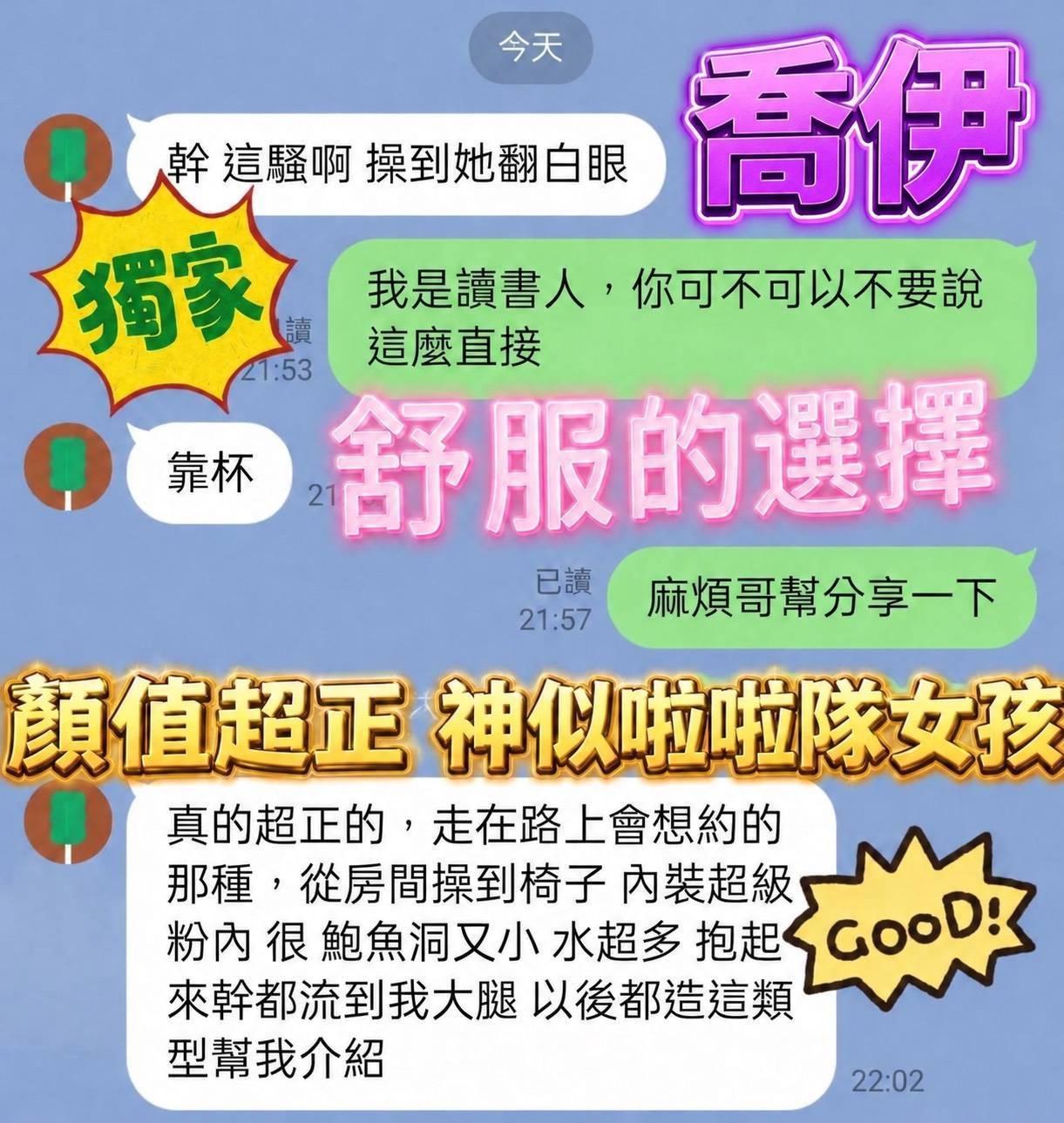 喬伊 (TZD8YBZ8C7) - 圖片 4 - 馬來妹 台南 - 米妮