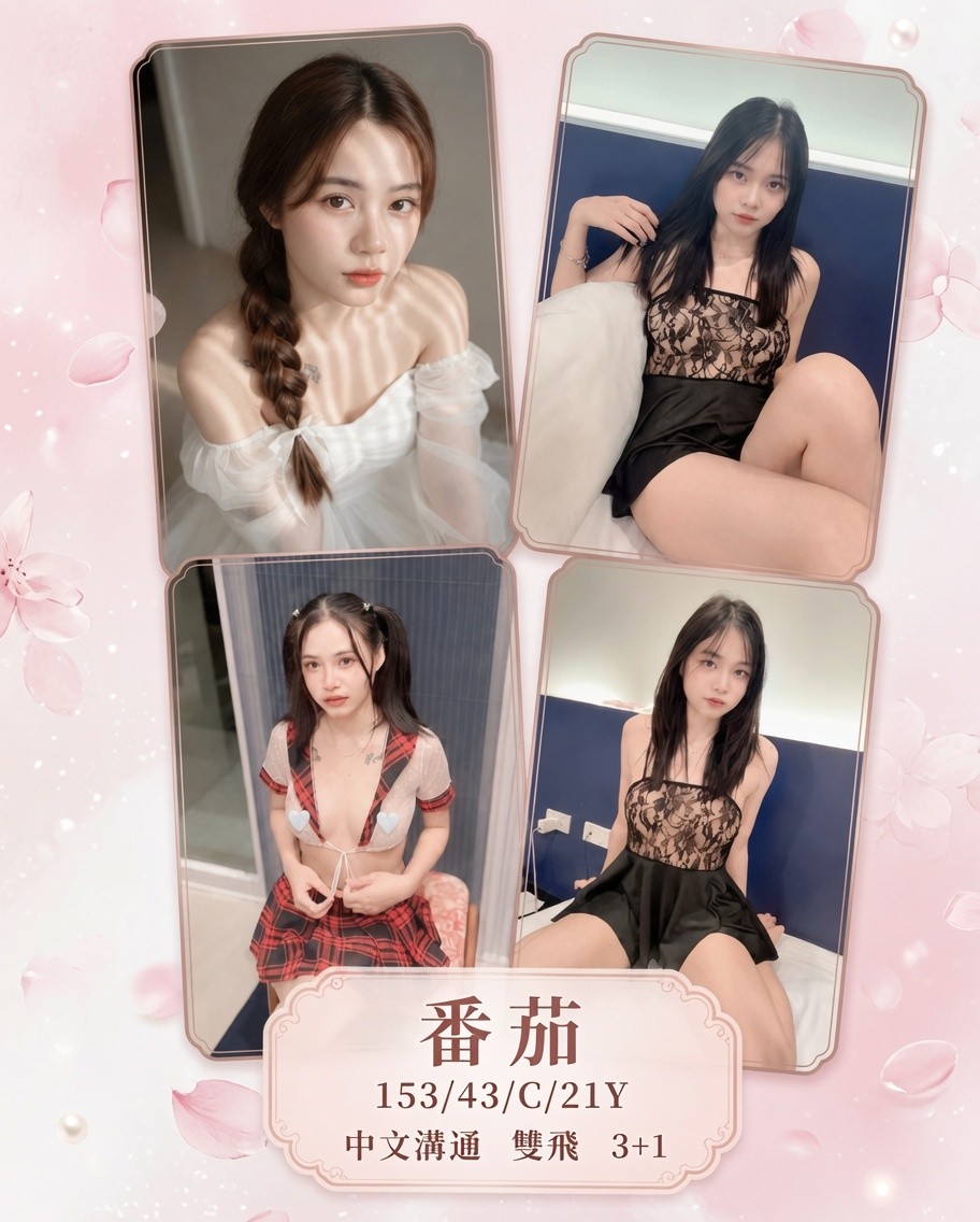 番茄 (a7688k3bac) - 泰妹 新北，21歲，C罩杯 - 後宮佳麗三千