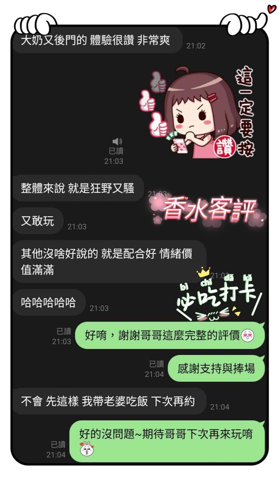 香水 (MRSQQR79ER) - 圖片 3 - 馬來妹 台南 - 瑤瑤定點外送 日本AV女優外送好茶 日本定點外送好茶