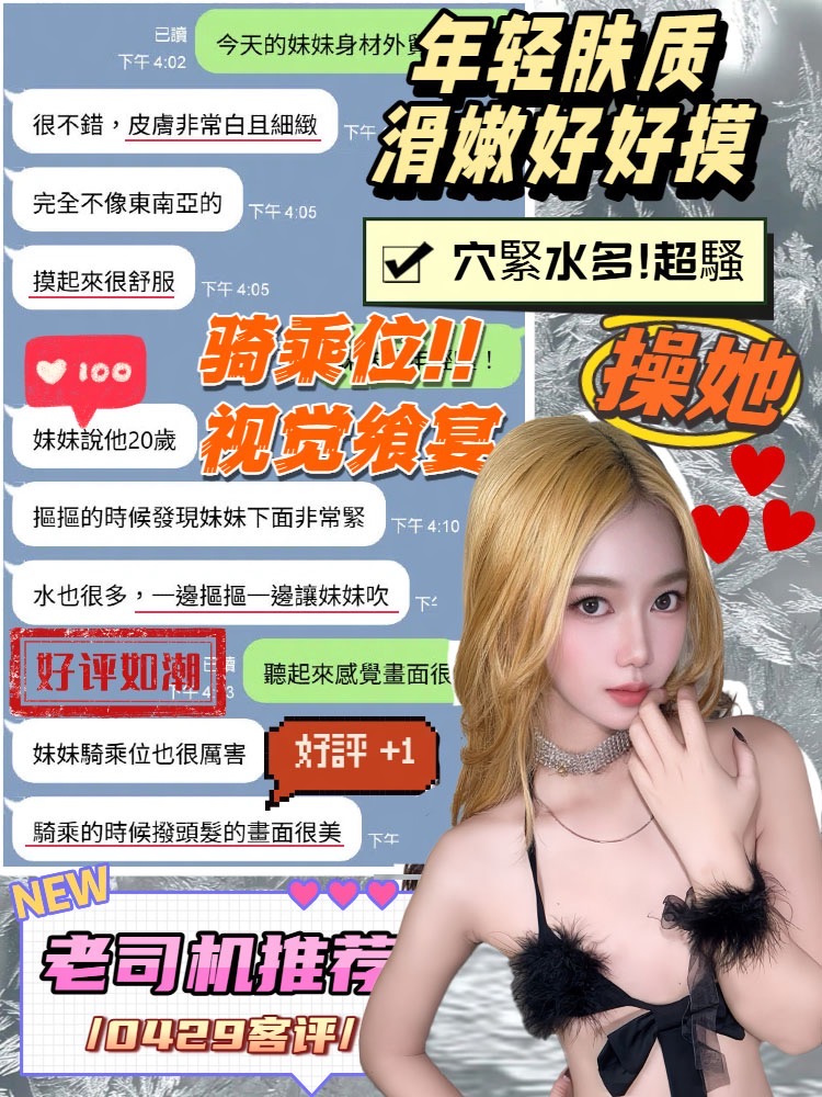 妤瑤 (6X6RWUCJDD) - 圖片 7 - 馬來妹 台中 - 喝好茶 定點/外約 新會員按客服按鈕加入 有優惠活動