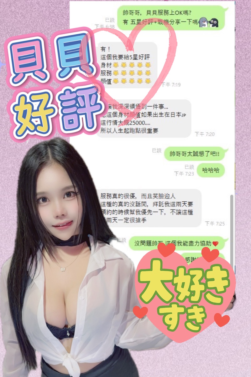 貝貝 (372574) - 圖片 2 - 馬來妹 高雄 - admin