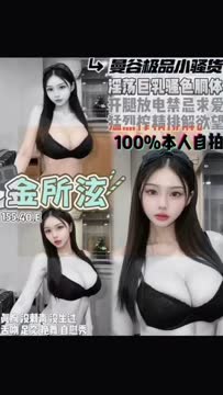 金所泫 (CCFFJFYQ99) - 影片 2 - 泰妹 桃園 - 希娜