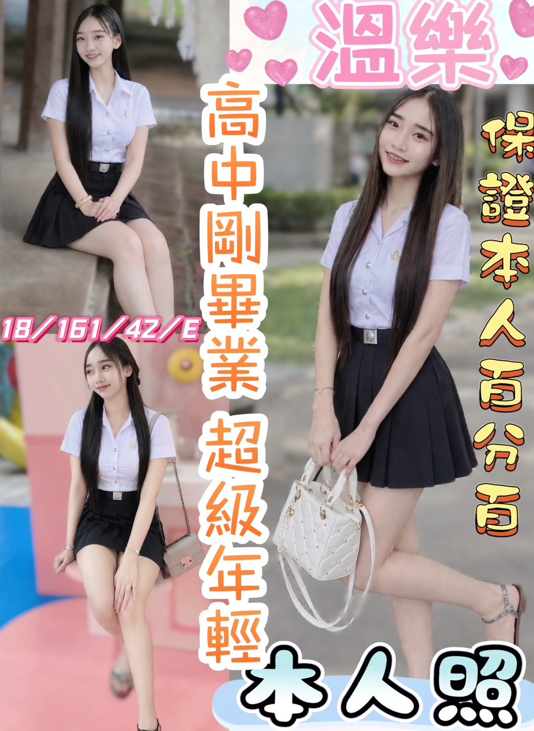 溫樂 (axgu8ddg6m) - 馬來妹 彰化，18歲，E罩杯 - 好男人娛樂導航