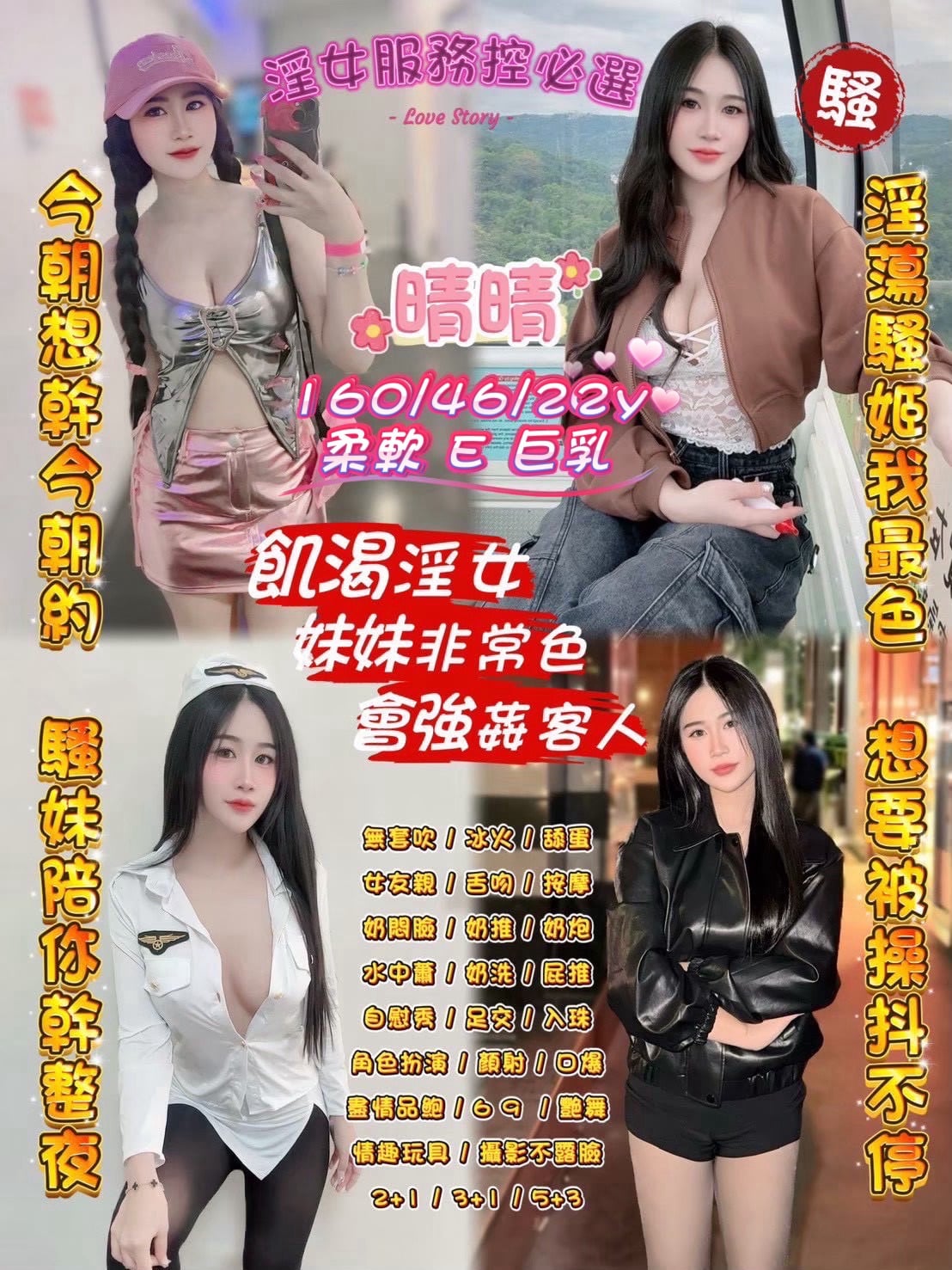 晴晴 (385619) - 泰妹 桃園，22歲，E罩杯 - 外約定點戀愛俱樂部