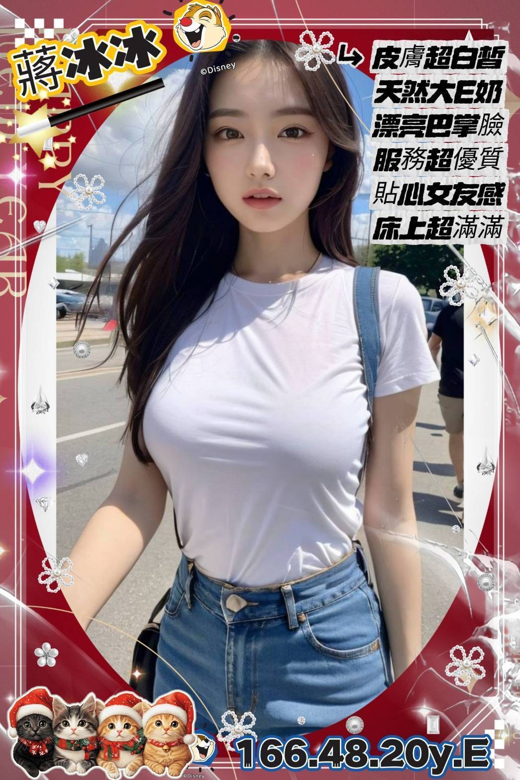 蔣冰冰 (305396) - 圖片 1 - 台妹 新竹 - 輕鬆Go全台定點&外約