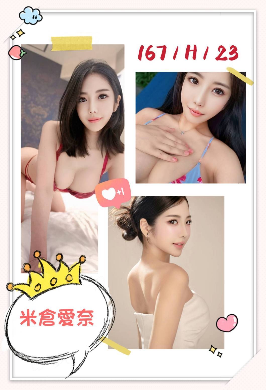 米倉愛奈 (337188) - 日本妹 台北，23歲，H罩杯 - ღ武媚娘ღ