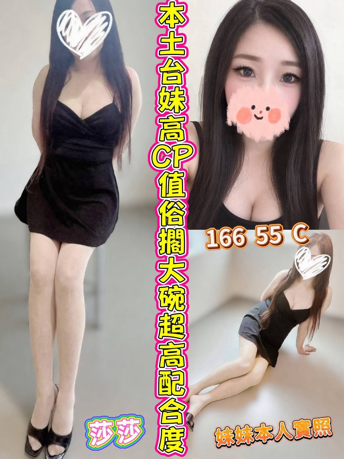 莎莎 (c9s8sqggm5) - 台妹 彰化，-歲，C罩杯 - 全台首選香之森
