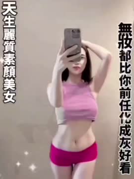 香娜 (359839) - 影片 2 - 泰妹 台北 - 娃娃全台樓鳳定點免房費