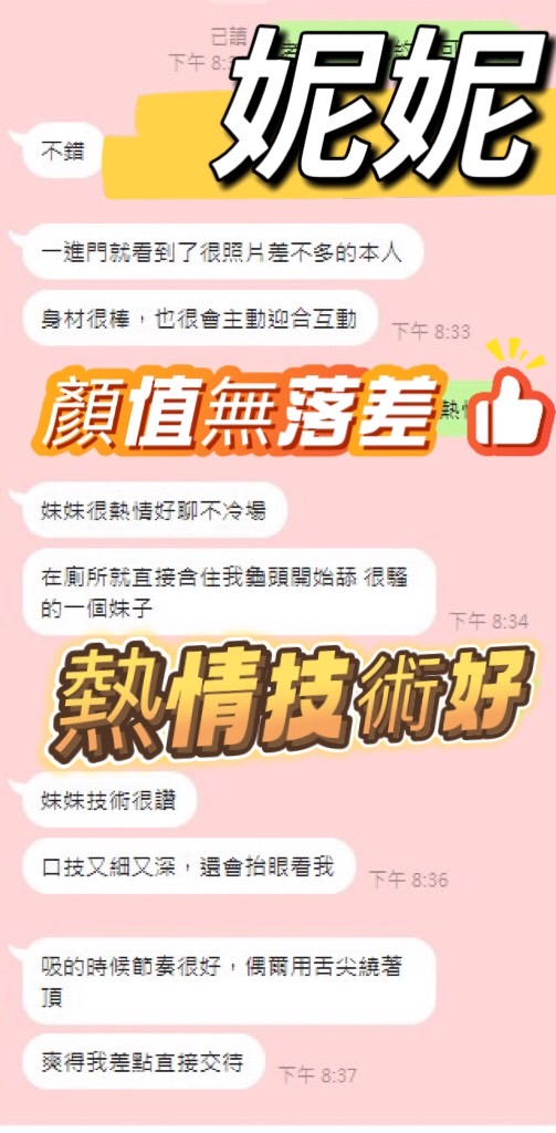 妮妮 (ZADYH2XRZW) - 圖片 6 - 馬來妹 台中 - 萌萌