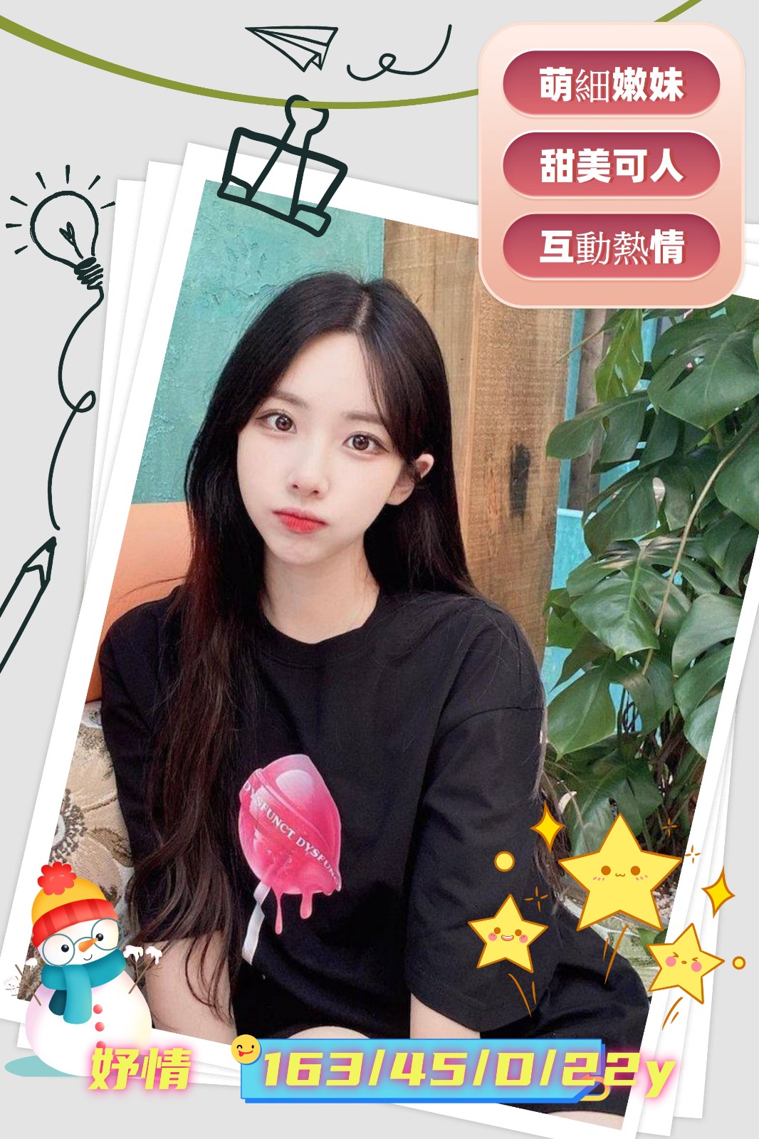 妤情 (242878) - 圖片 1 - 台妹 高雄 - 輕鬆Go全台定點&外約