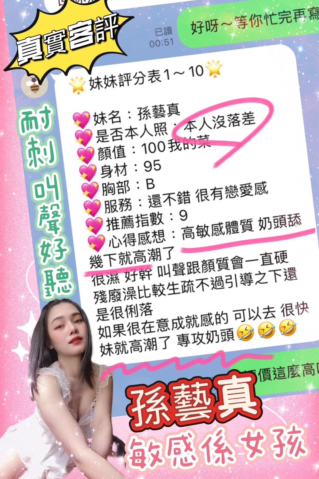 孫藝真 (346598) - 圖片 3 - 馬來妹 高雄 - 展示用 定點茶/外約/外送茶