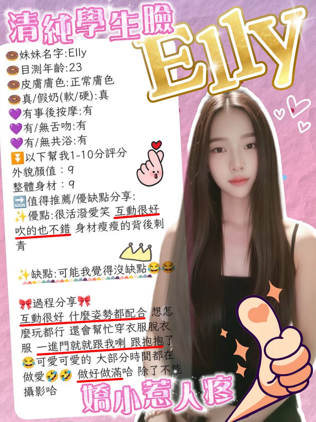 Elly (4VVDR462DY) - 圖片 4 - 馬來妹 新竹 - 新竹香草