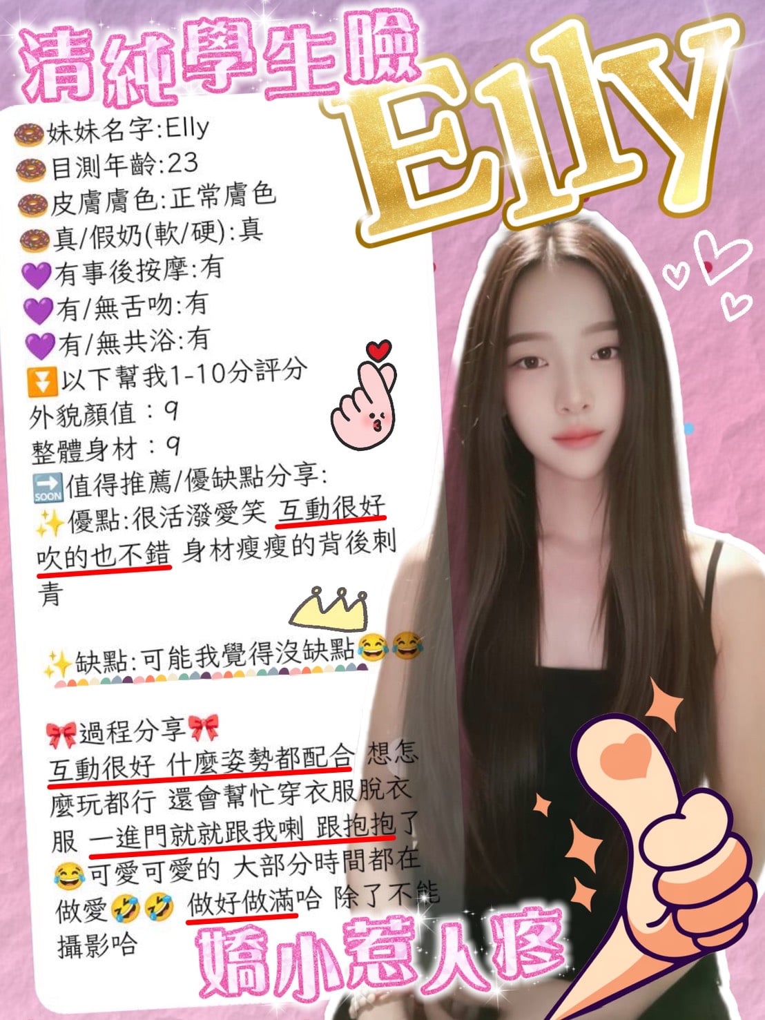 Elly (4VVDR462DY) - 圖片 4 - 馬來妹 新竹 - 外約定點戀愛俱樂部