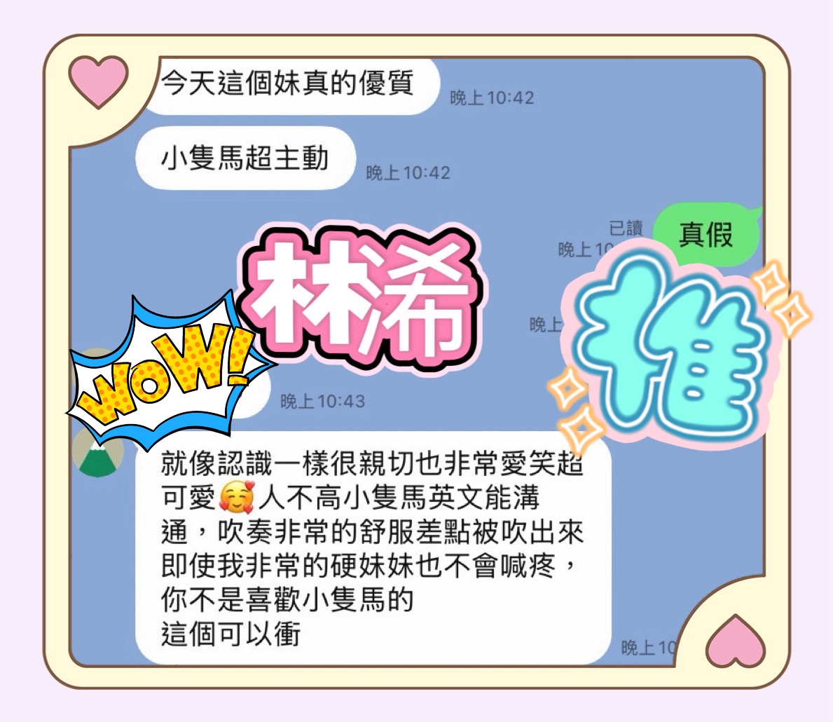 林浠 (394540) - 圖片 3 - 馬來妹 高雄 - 模板6