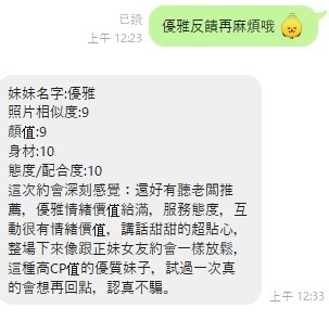 優雅 (375021) - 圖片 9 - 泰妹 桃園 - 進口小幫手♡ 賴: bj0978 ❤ 推薦好茶 值得信賴 ❤