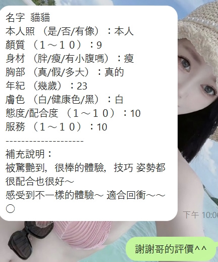 貓貓 (GPQWXTTU89) - 圖片 6 - 泰妹 新竹 - CGCG888