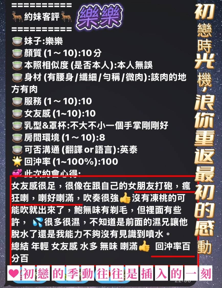 樂樂 (374923) - 圖片 7 - 馬來妹 高雄 - 紳士娛樂