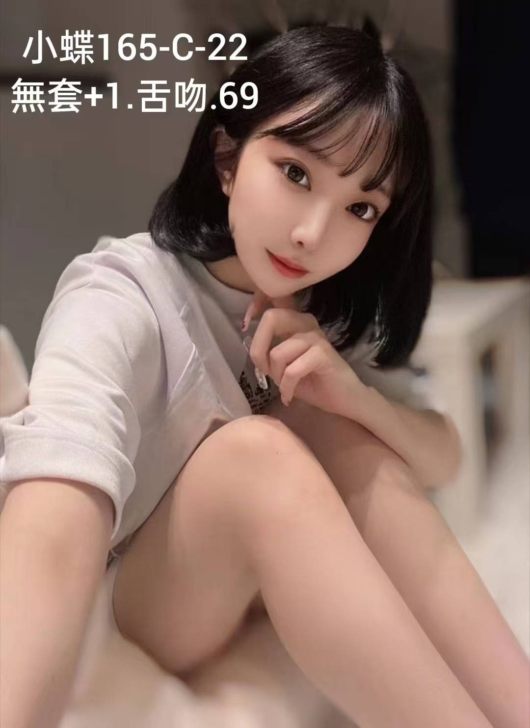 小蝶 (293372) - 圖片 1 - 台妹 台北 - 輕鬆Go全台定點&外約