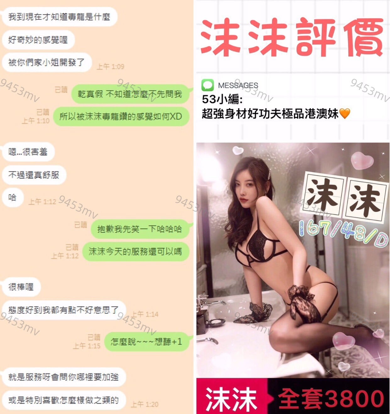 沫沫 (343566) - 圖片 4 - 港澳妹 台中 - 💋台中9453💋定點含房💕LINE：9453mv