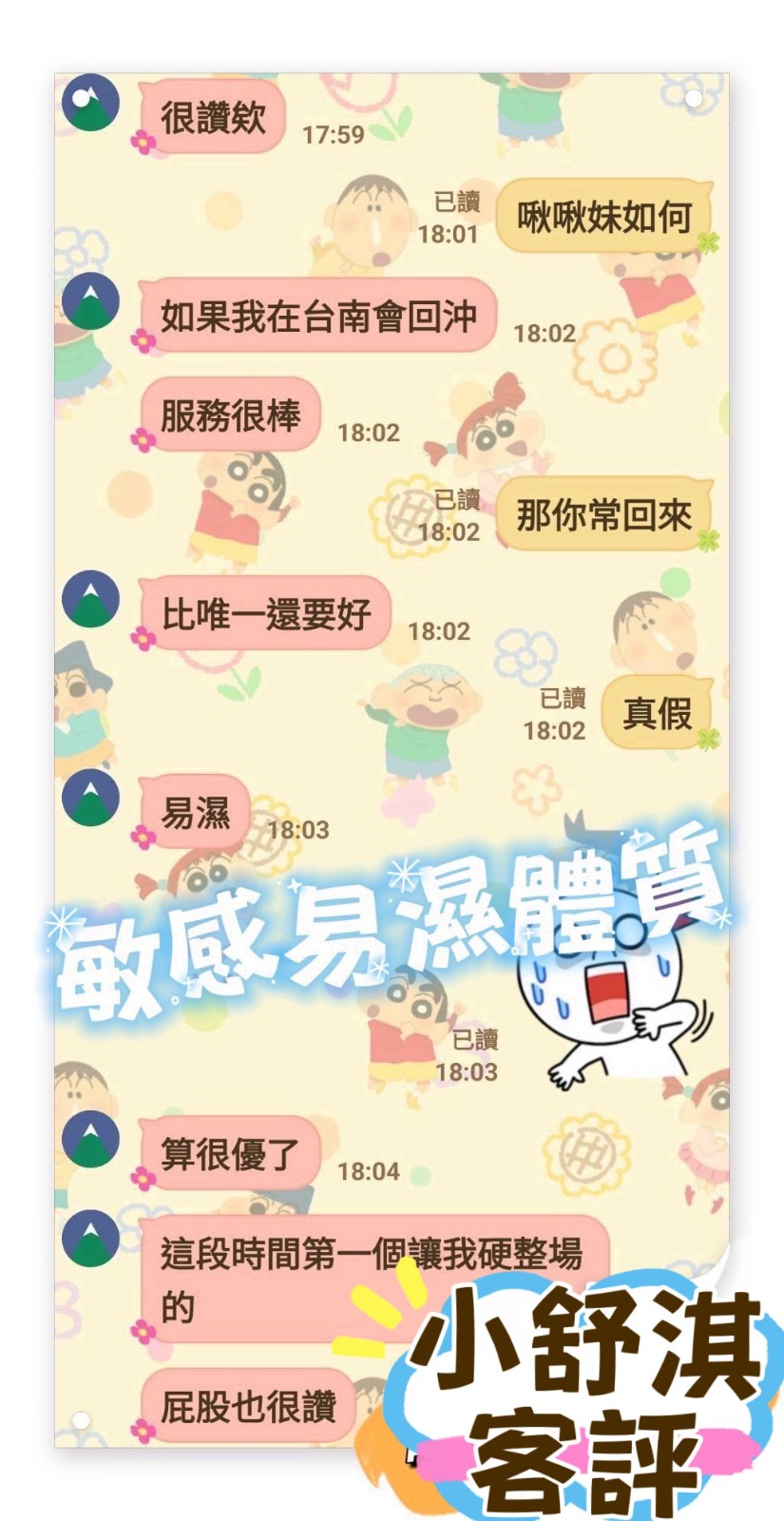 小舒淇 (383300) - 圖片 5 - 越南妹 台南 - 展示用 定點茶/外約/外送茶