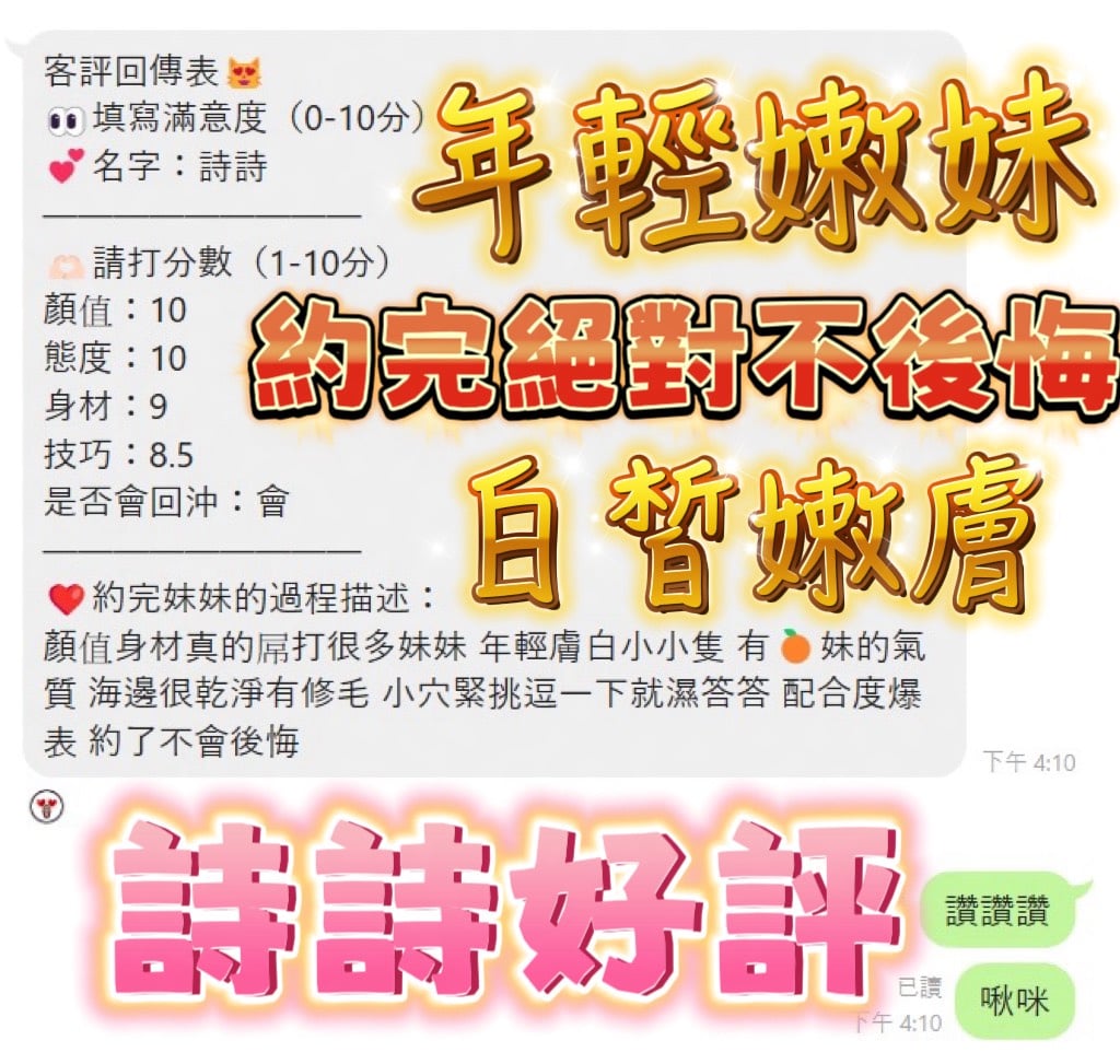 詩詩 (CXSNAUXJRE) - 圖片 2 - 馬來妹 台中 - 妮妹打工仔