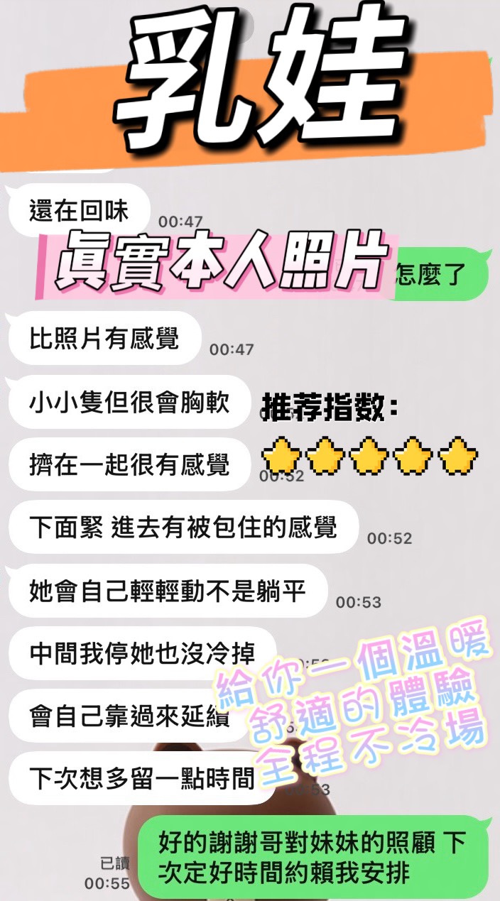 乳娃 (F3QHZTEY32) - 圖片 5 - 馬來妹 台中 - 稱霸新竹!讓你出新手村不用當屠龍戰士，老師帶你過關斬將